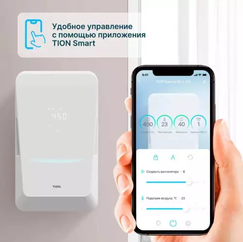 Бризер Tion Bio X Base
